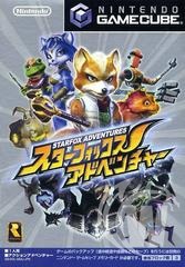 Star Fox Adventures - Japanese